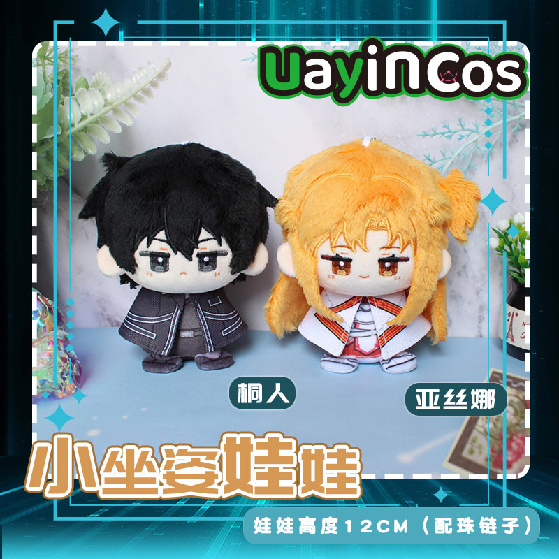 Kids Education Game Online Free - Auf Lager: Sword Art Online Kirigaya