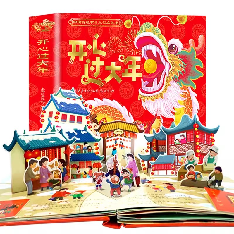 Neues 3D-Buch „Happy Chinese Y – Happy Kids Education Bewertung und Preis
