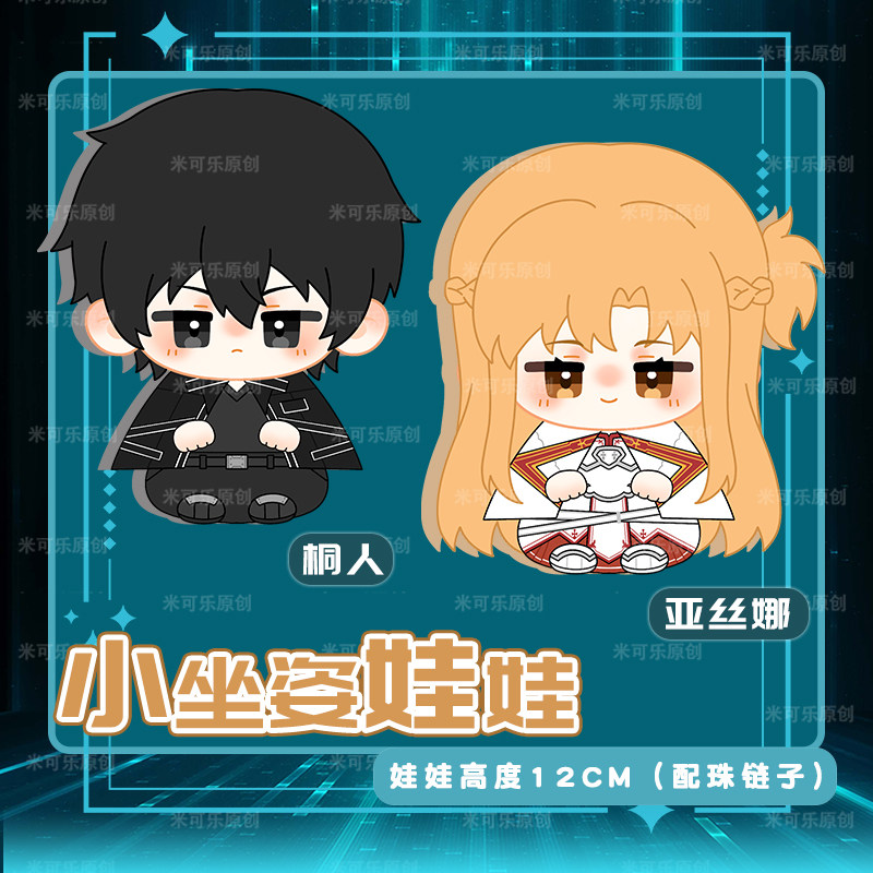 Auf Lager: Sword Art Online Ki – Kids Education Game Online Free Bewertung und Preis