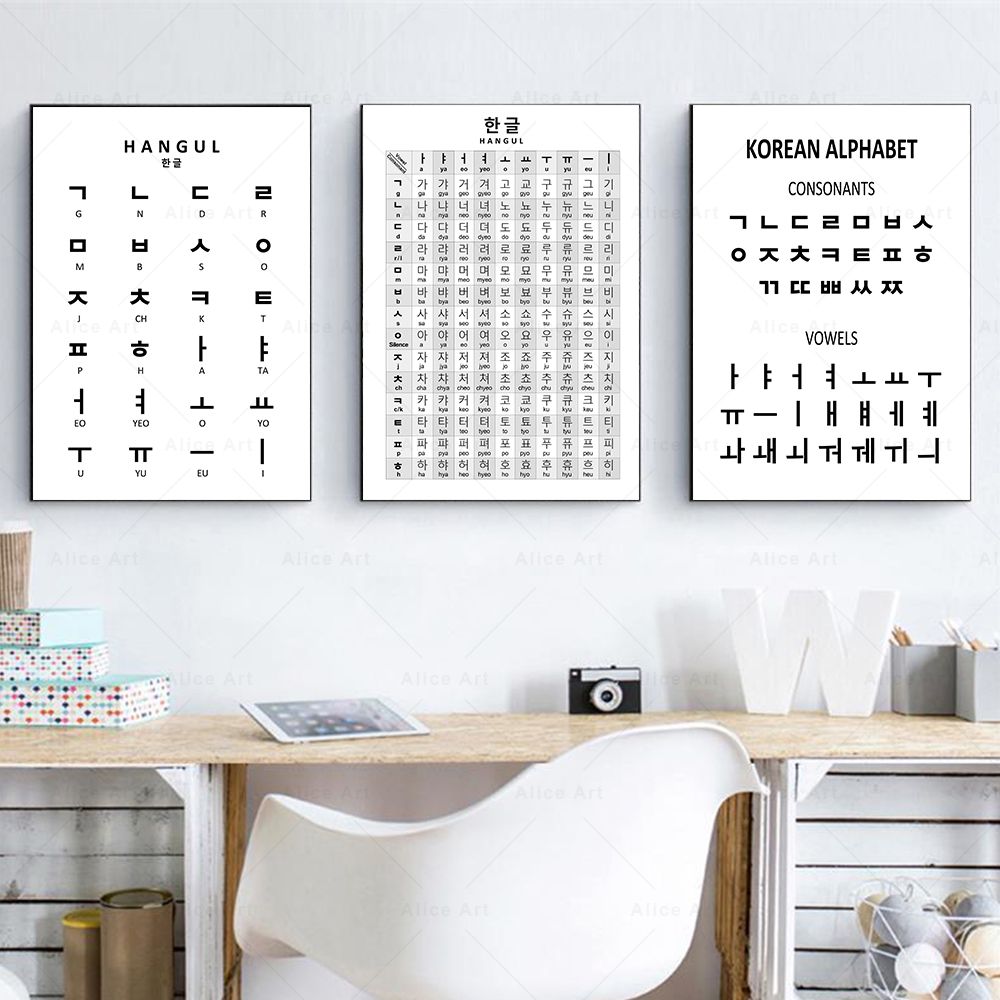 Koreanische Alphabet Drucke Ko – Kids Education Room Bewertung und Preis