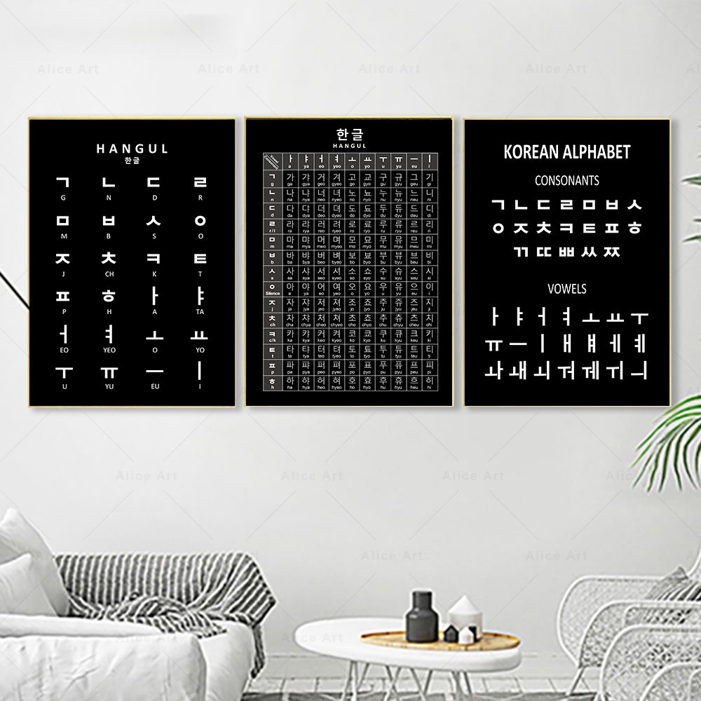 Koreanische Alphabet Drucke Ko – Kids Education Room Bewertung und Preis