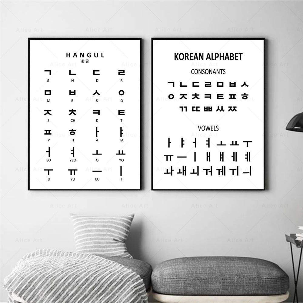 Koreanische Alphabet Drucke Ko – Kids Education Room Bewertung und Preis